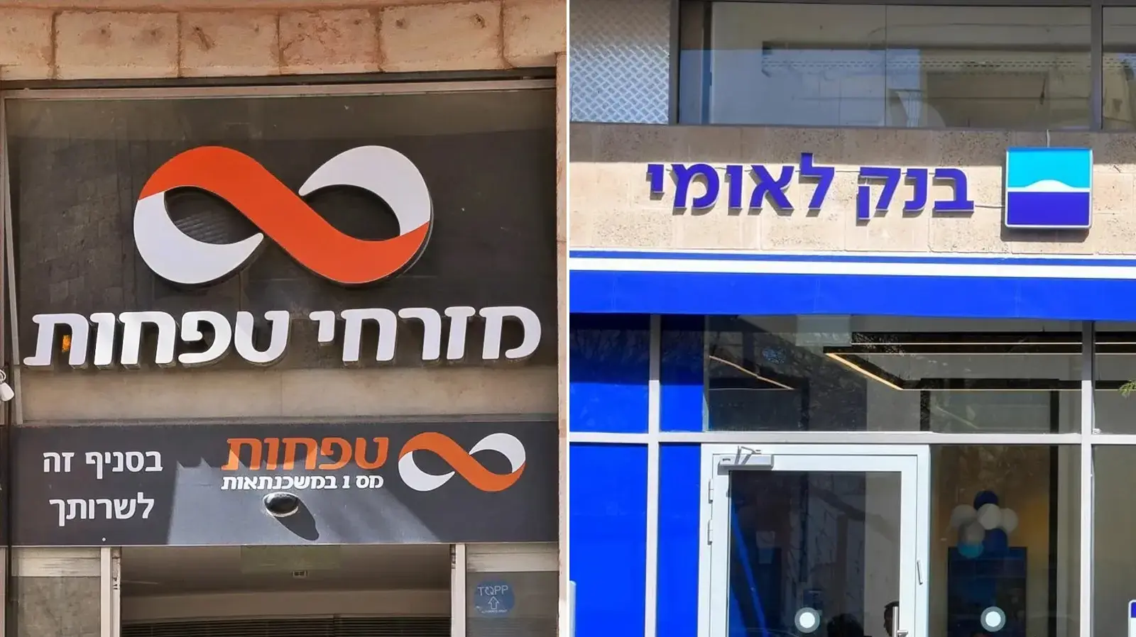 בנק לאומי, בנק מזרחי טפחות