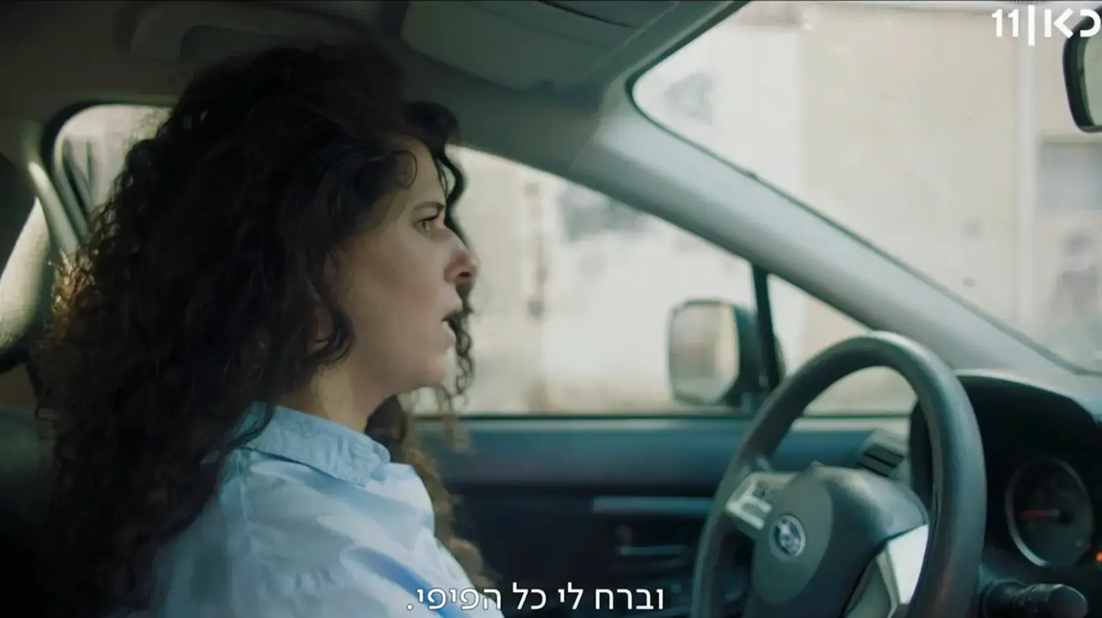 "מקום שמח" כאן 11