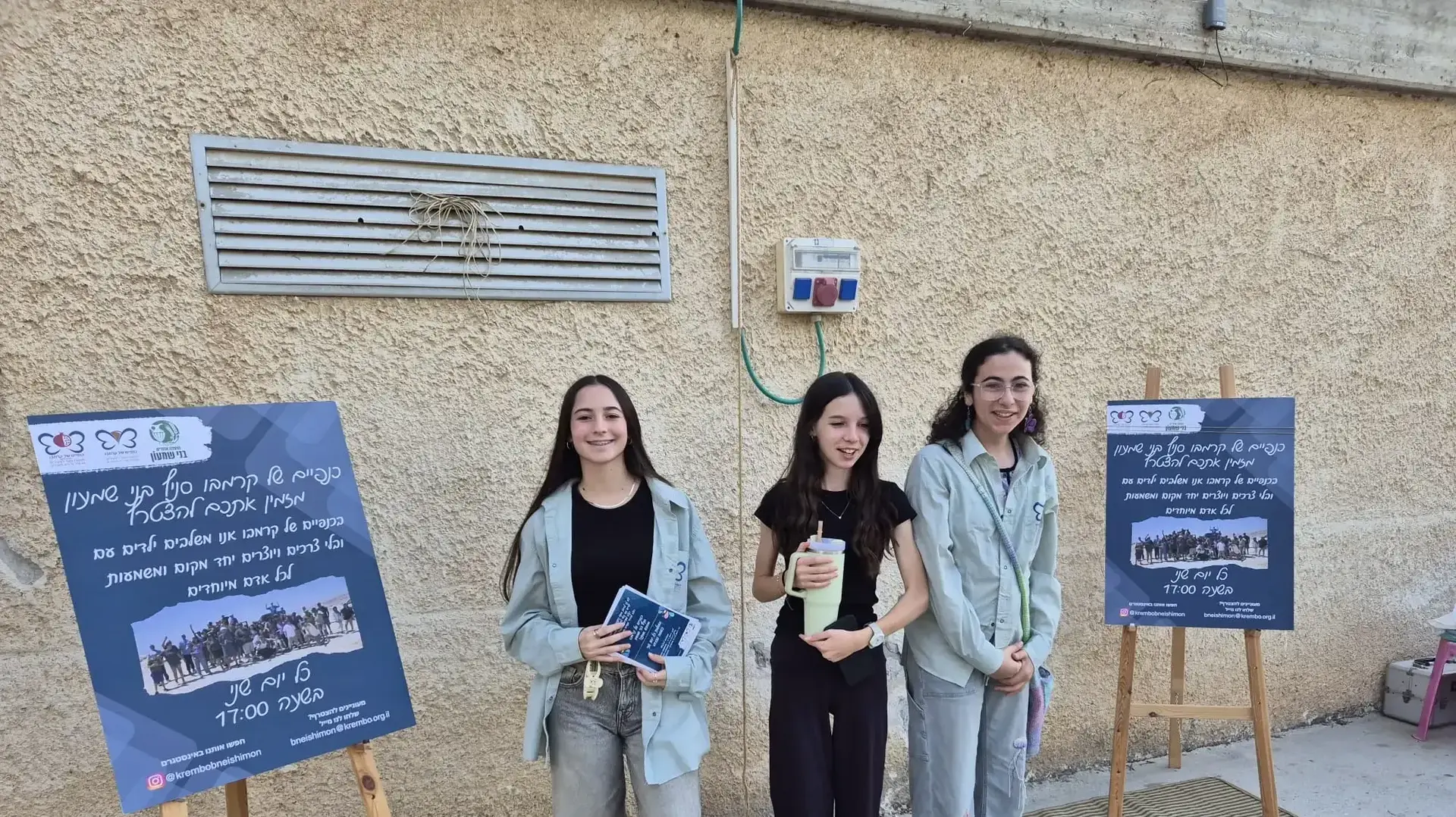 הפנינג מועצתי שכולו קבלה והשראה