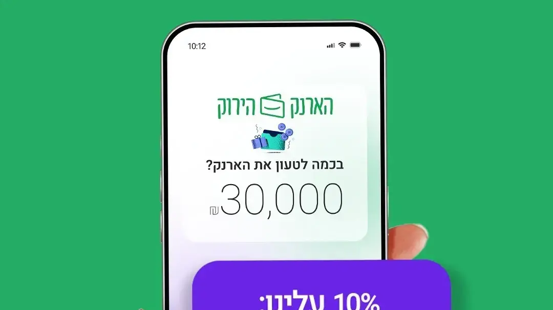 בנק דיסקונט משיק את "הארנק הירוק" בנק דיסקונט משיק את "הארנק הירוק"