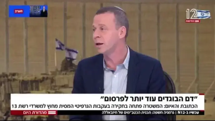 עמית סגל על רשת 13