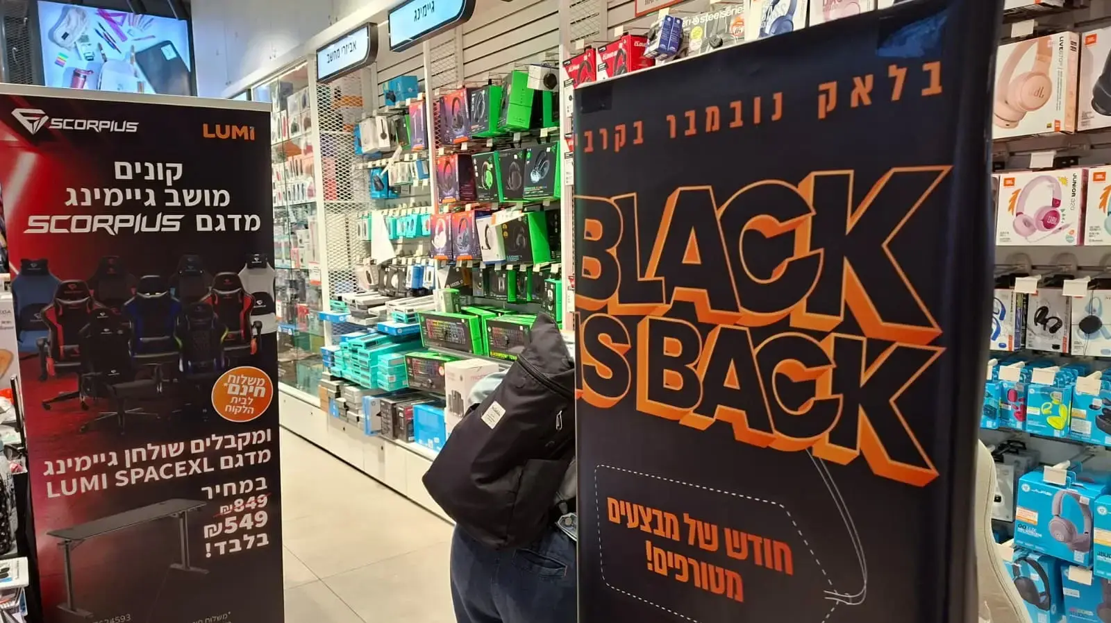 בלאק פריידי