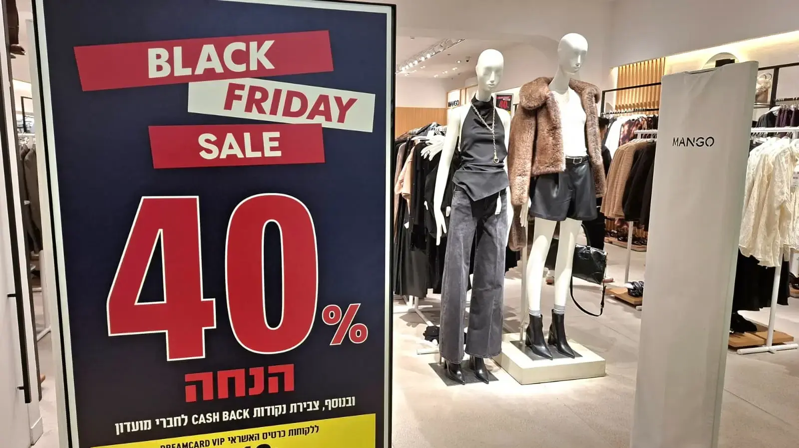 בלק פריידי, קניון רמת אביב