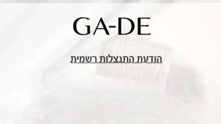 ג'ייד בטרנד השיווק "התנצלות הרשמית"