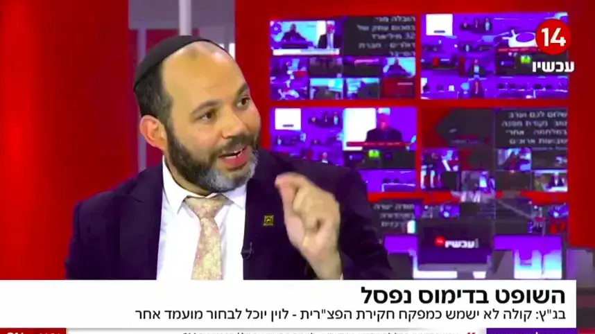 שמעון טובול, האולפן הפתוח, 16 בנובמבר 2025