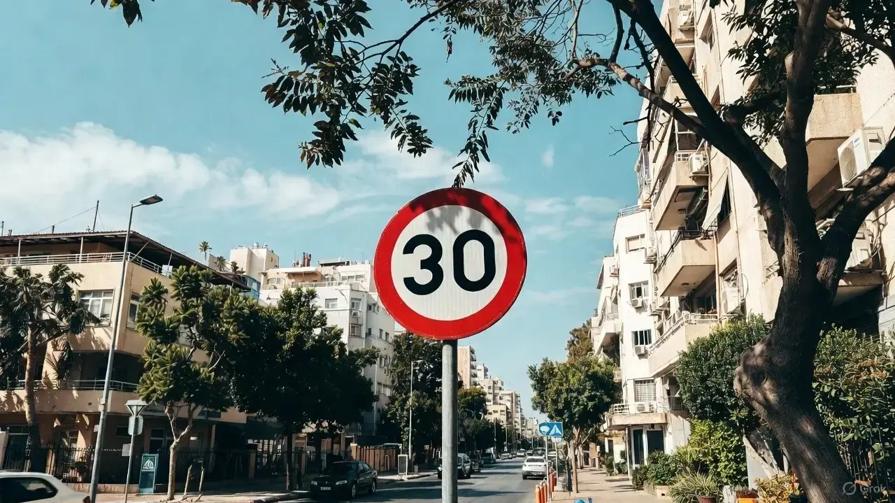 מגבלת מהירות 30 קמ"ש בתל אביב