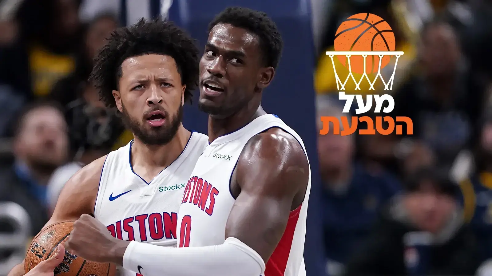 מעל הטבעת דטרויט פיסטונס מעל הטבעת דטרויט פיסטונס