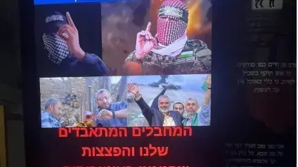 התקפת סייבר על מסכי מידע תחבורה ציבורית. צולם בתחנת הרכבת במודיעין