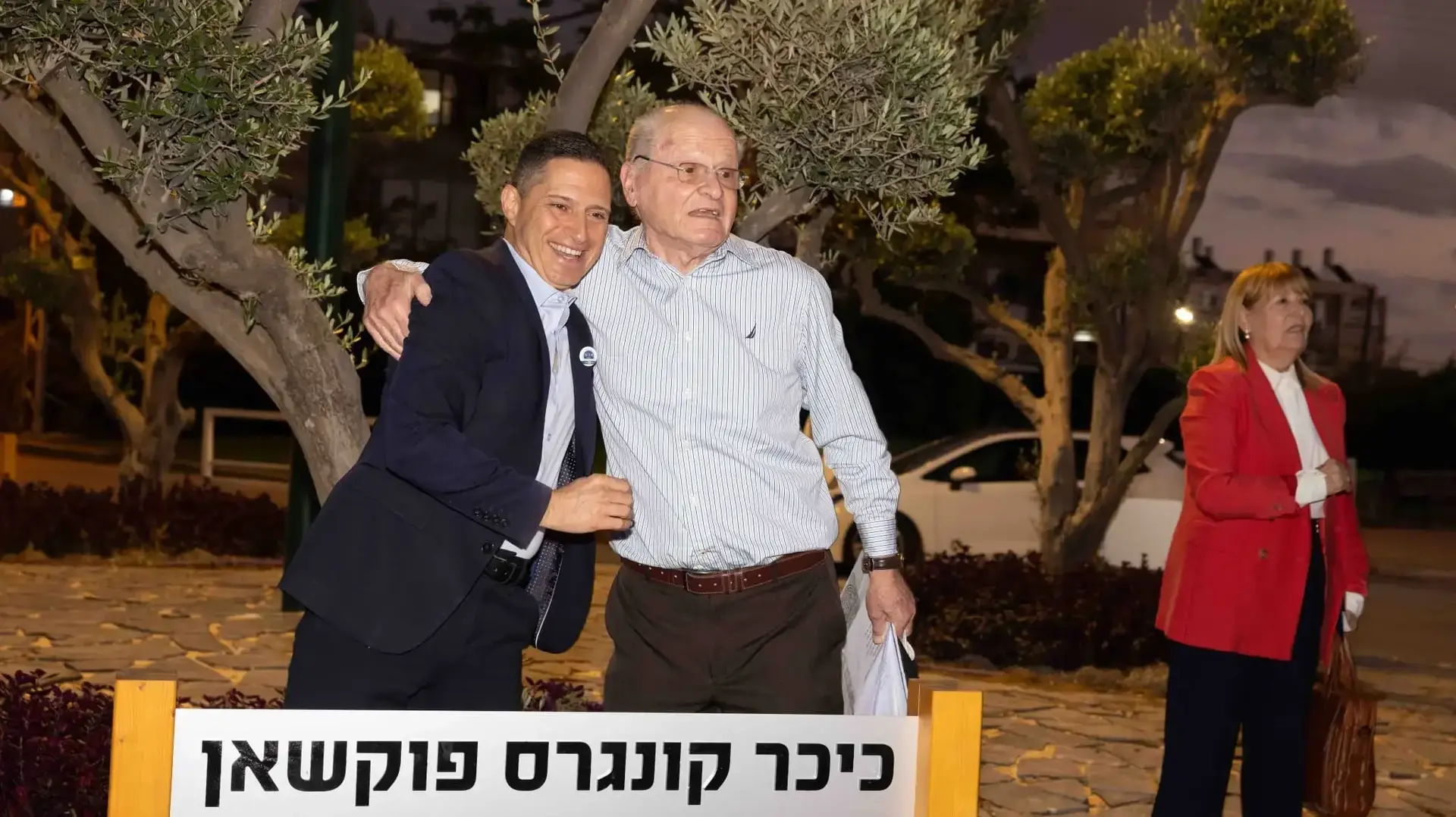 פרופסור ראובן איליה עם רוביק דנילוביץ' בטקס