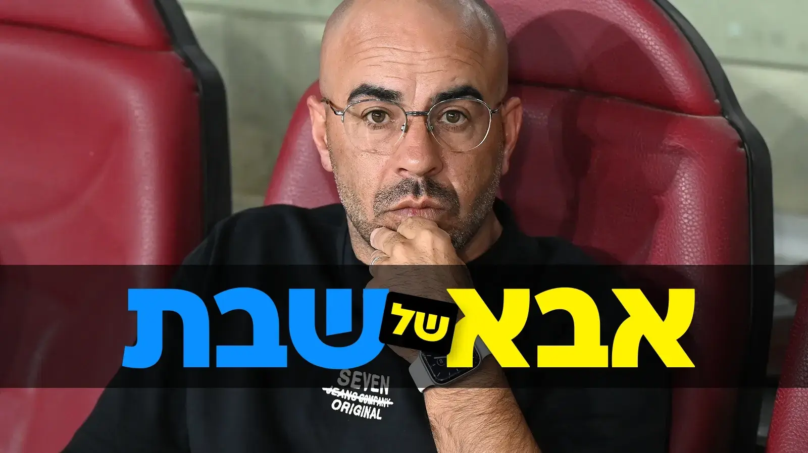 אדהם האדיה, מדור "אבא של שבת"