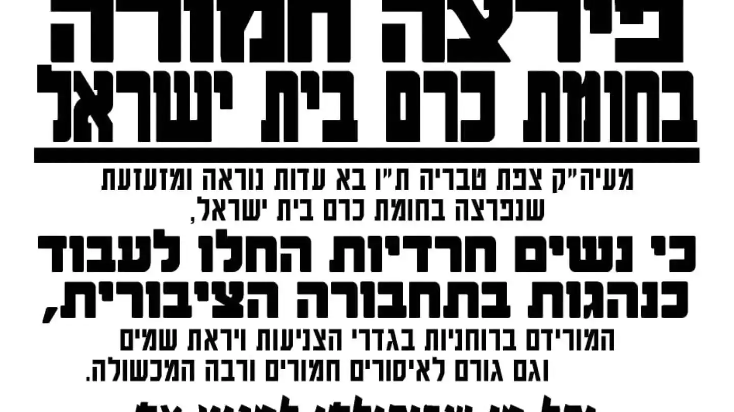 פשקוויל נגד נהגות אוטובוס