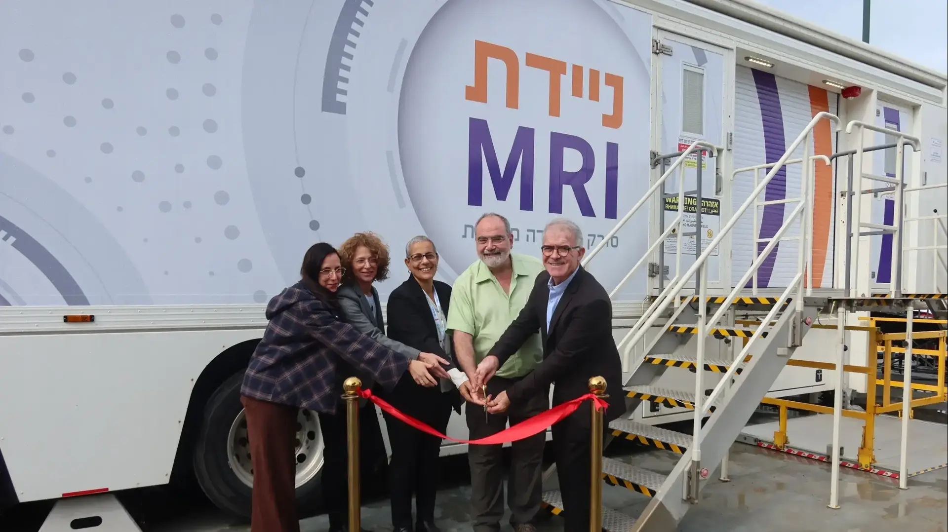 הצבת MRI של מור אינסייד בבית החולים לוינשטיין