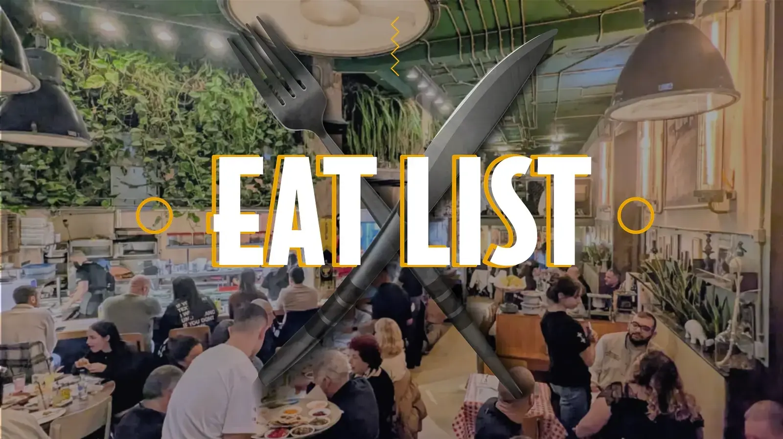 המלצות EAT ליסט, דצמבר 2025, סטקייה, ירושלים