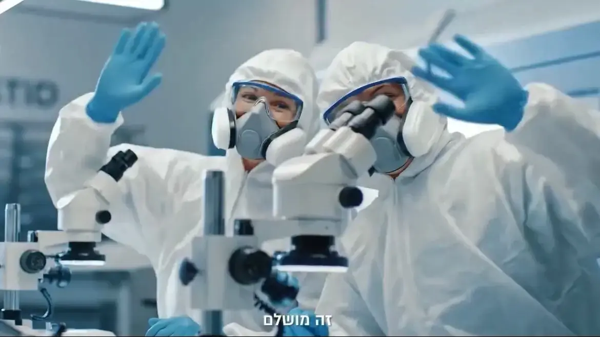 פרסומת הנני כאן, התאחדות התעשיינים, משרד הכלכלה
