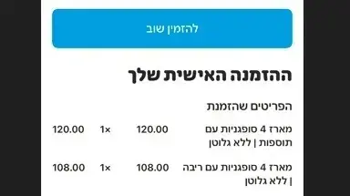 חנוכה 2025, הזמנת סופגניות ללא גלוטן מפרנץ בייקרי, הרצליה חנוכה 2025, הזמנת סופגניות ללא גלוטן מפרנץ בייקרי, הרצליה
