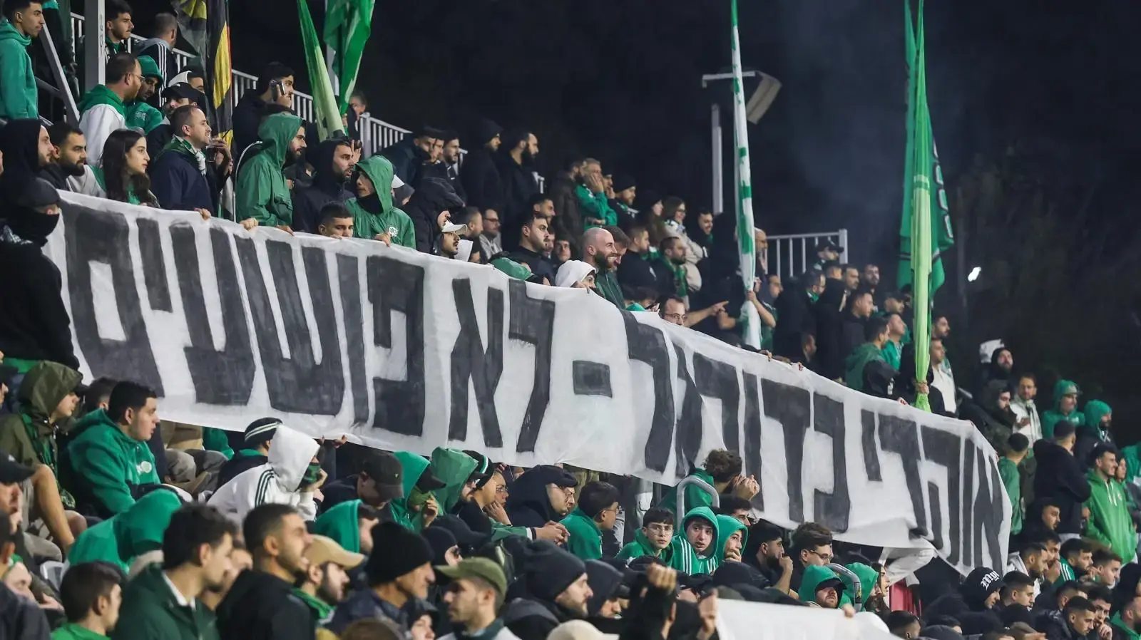 אוהדי מכבי חיפה במחאת הזדהות עם אוהדי הפועל תל אביב