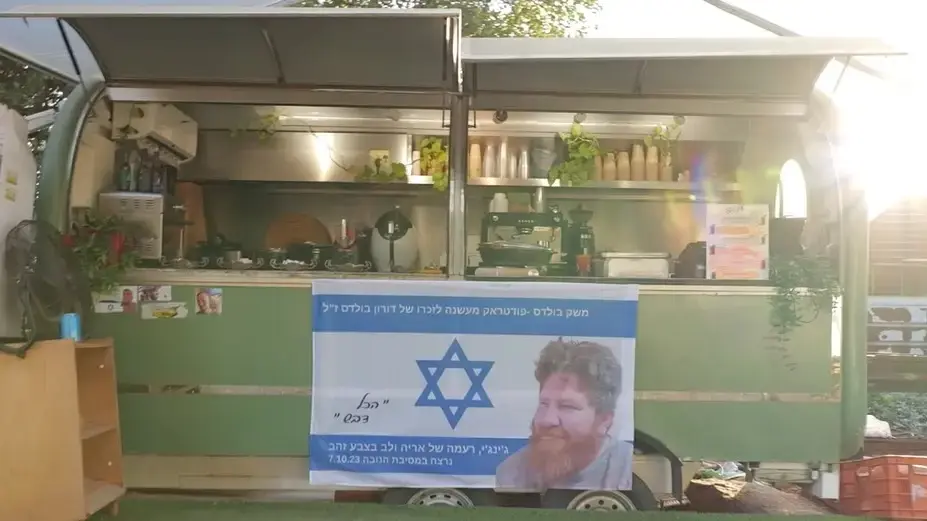 משק בולדס פודטראק