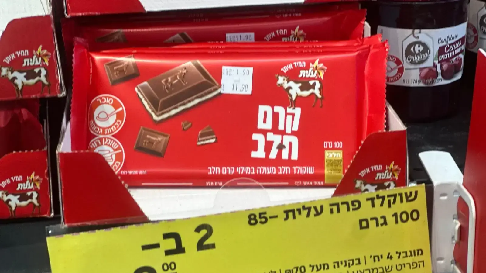 מבצעי שוקולד