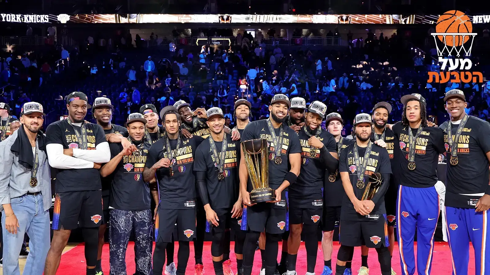 שחקני ניו יורק ניקס אחרי הזכייה בגביע ה-NBA שחקני ניו יורק ניקס אחרי הזכייה בגביע ה-NBA