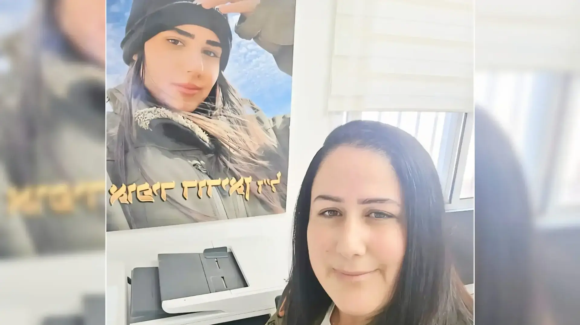 לילך דוידיאן לצד תמונתה של בתה אופיר ז״ל