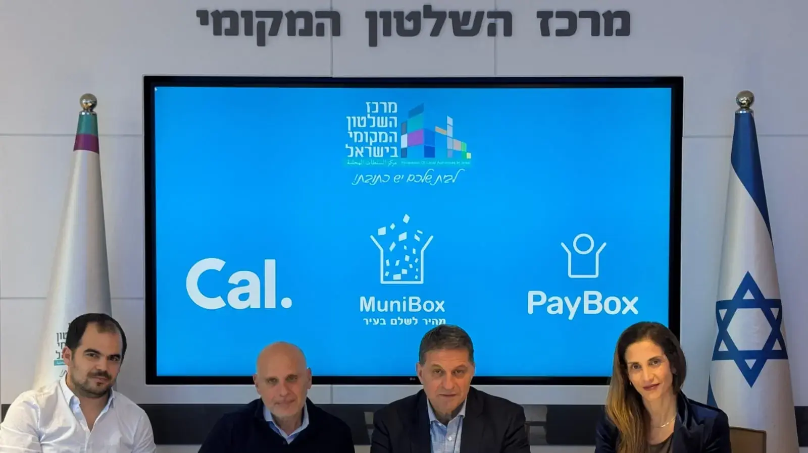 MuniBox: הארנק הדיגיטלי לרשויות המקומיות