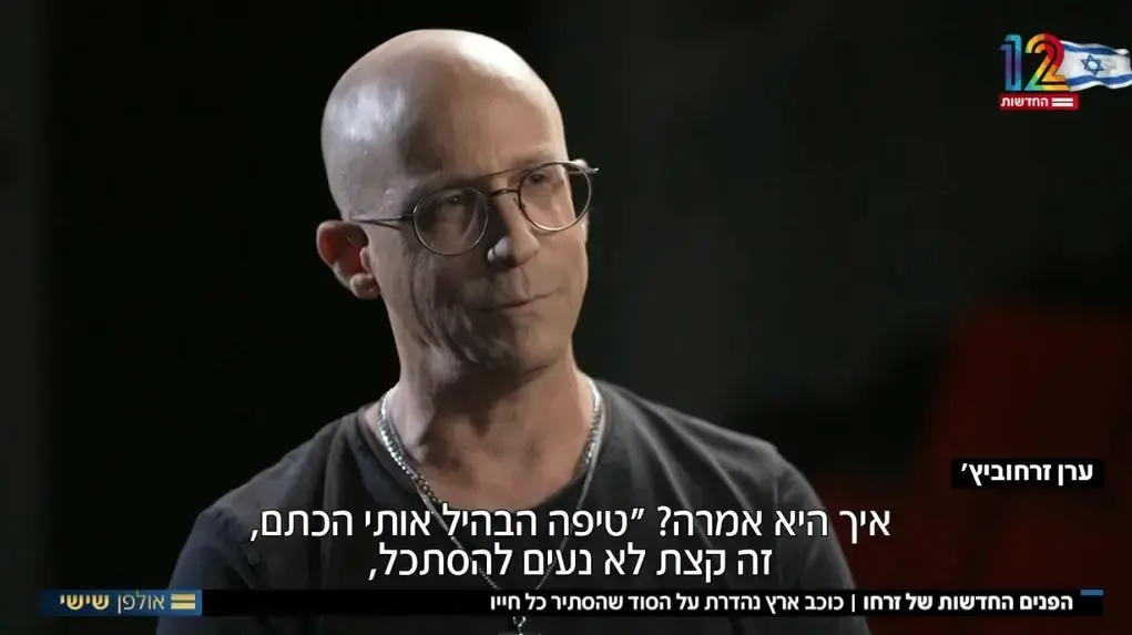 ערן זרחוביץ', "אולפן שישי", 19 בדצמבר 2025