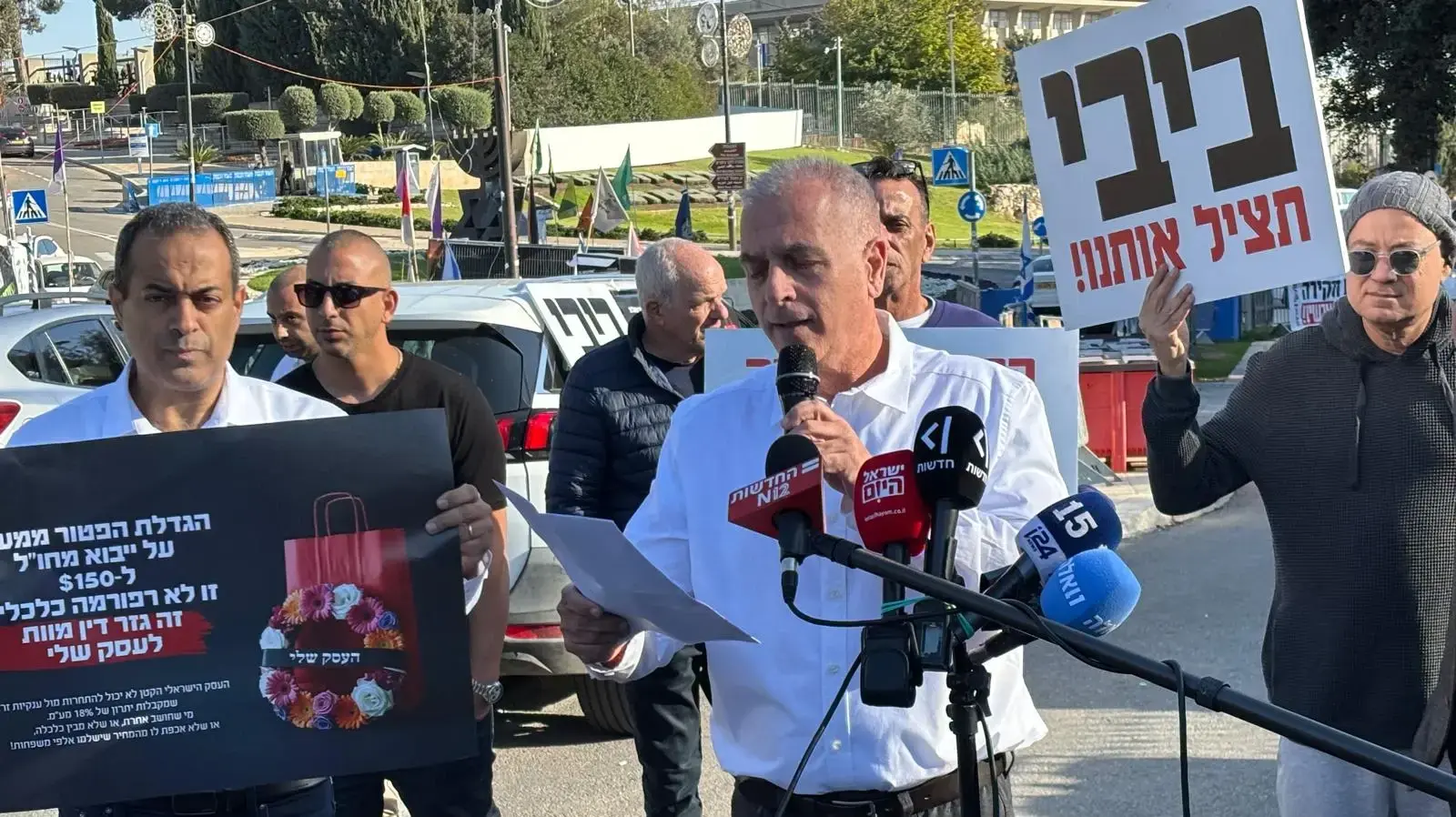 שחר תורג'מן נשיא איגוד לשכות המסחר, מחאת בעלי עסקים ואיגוד לשכות המסחר ברחבת משרד האוצר נגד כוונת שר האוצר בצלאל סמוטריץ' לחתום על הפטור ממע"מ, 23 בדצמבר 2025
