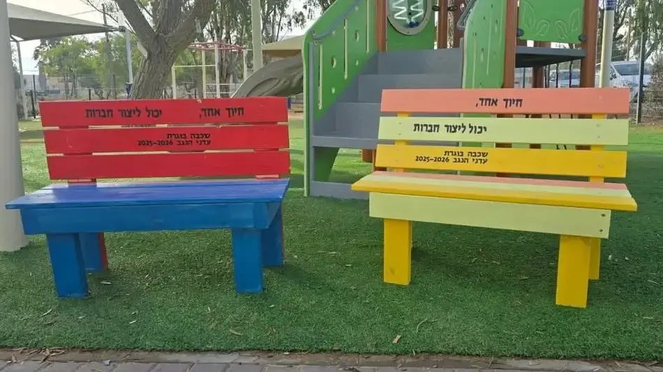 הספסלים בבני שמעון