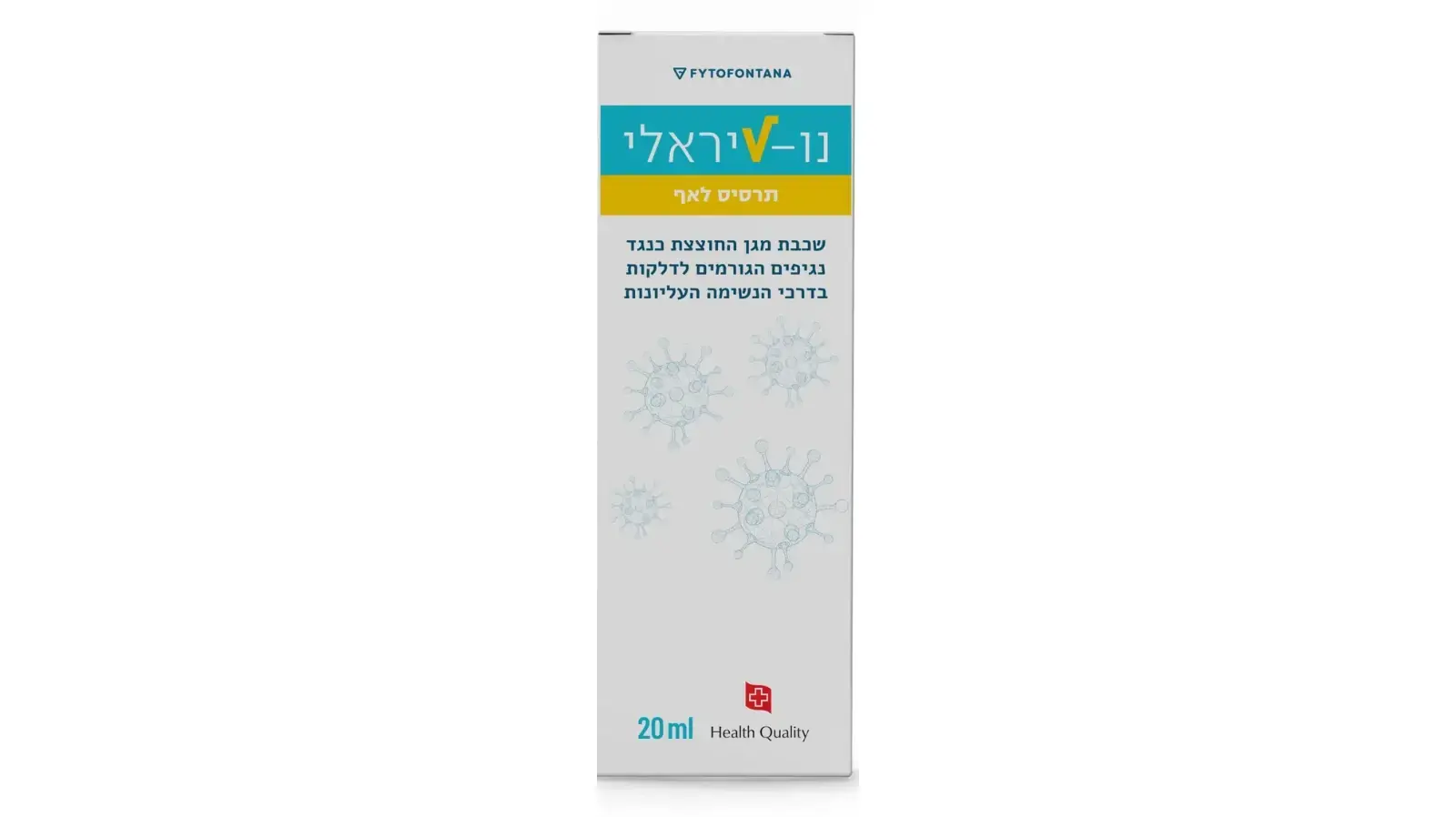נו ויראלי