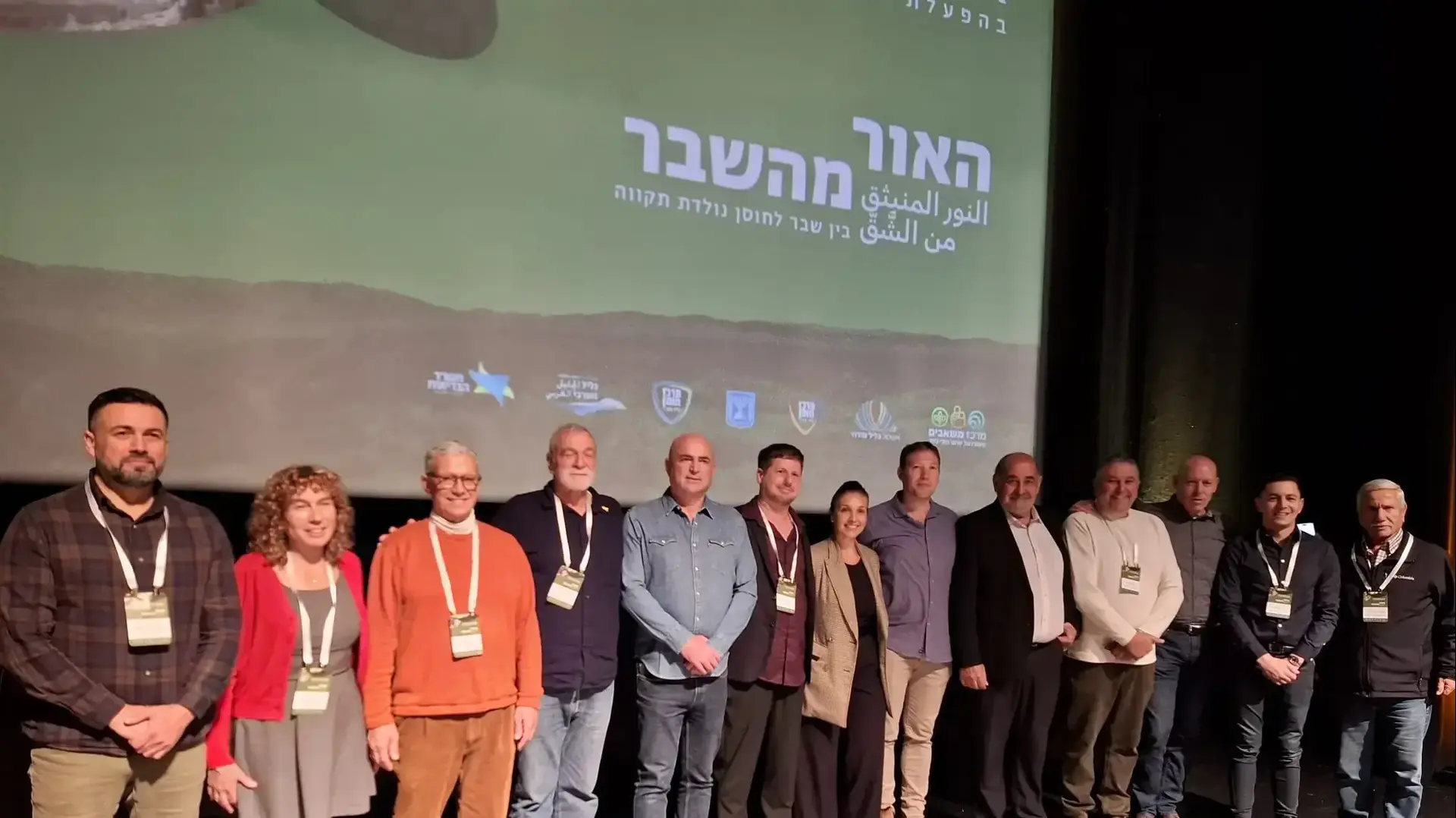 כנס מרכזי החוסן בצפון