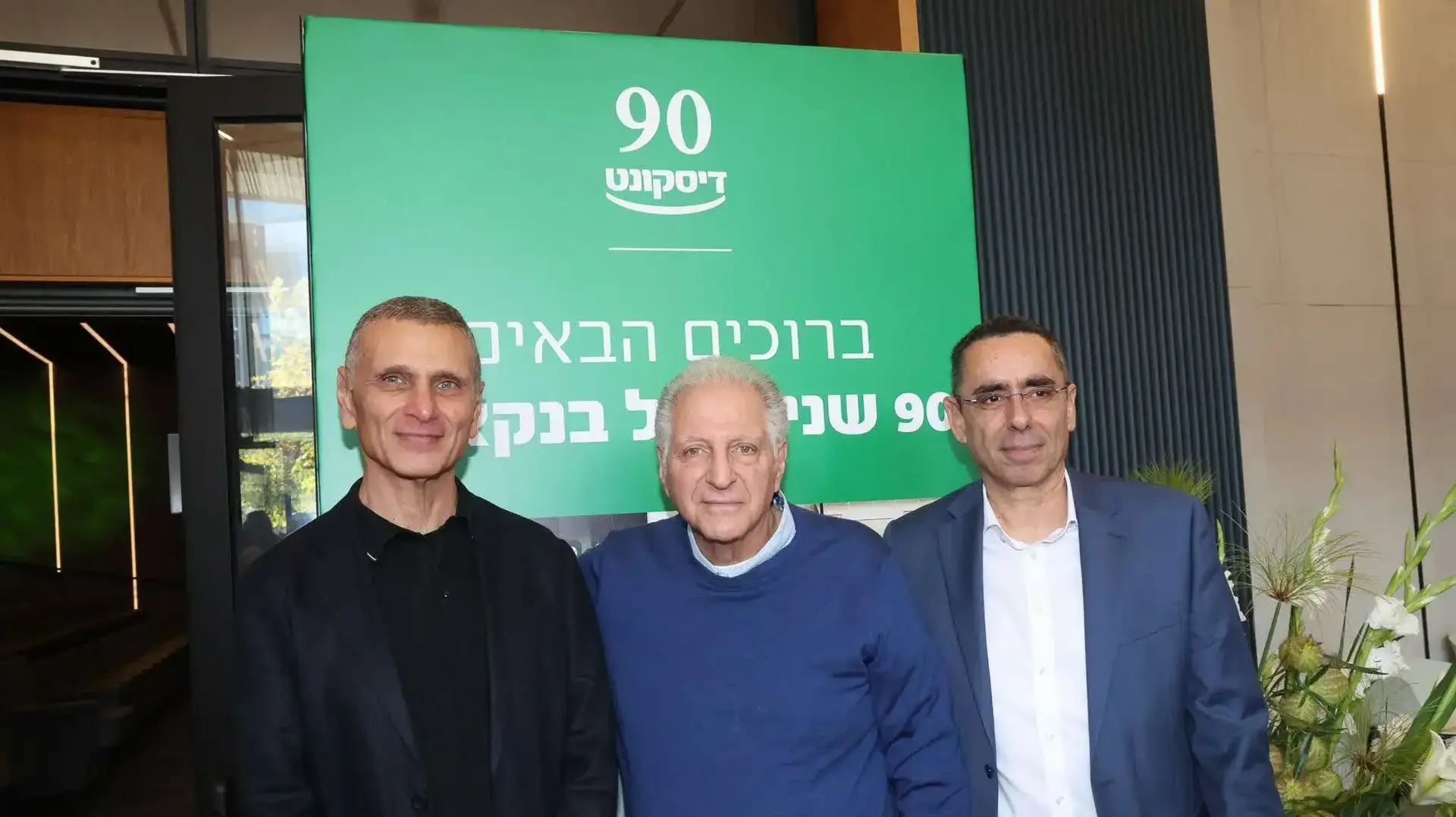 אבי לוי, ליאון רקנאטי ודני ימין אבי לוי, ליאון רקנאטי ודני ימין