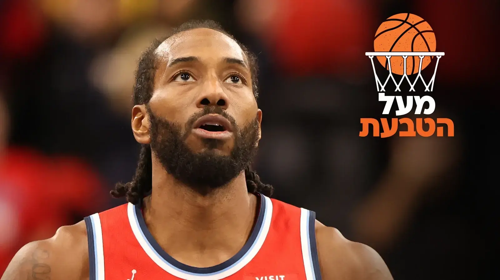מעל הטבעת קוואי לאונרד מעל הטבעת קוואי לאונרד