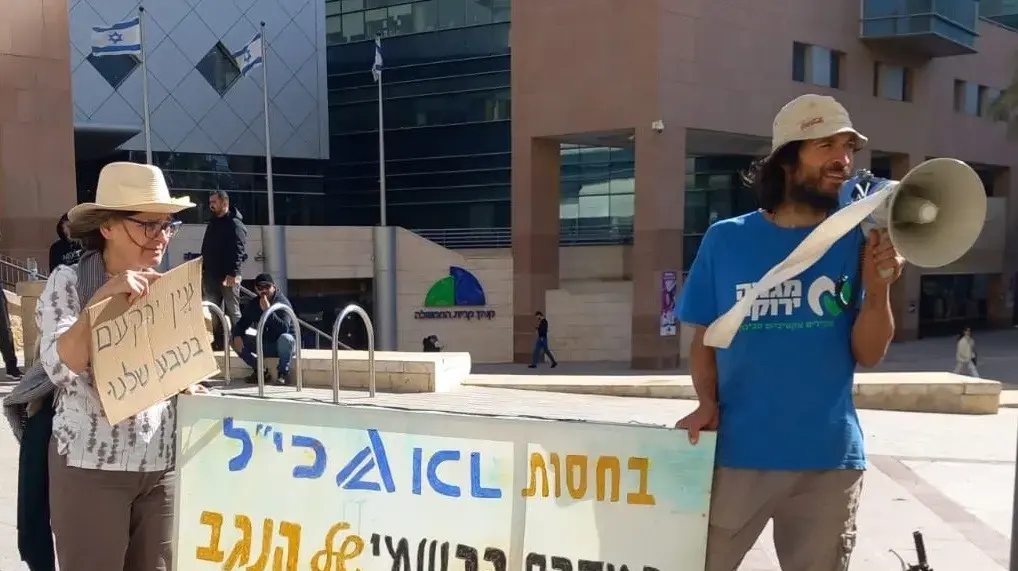 המחאה נגד כיל מחוץ לביהמ"ש בבאר שבע