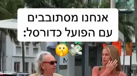 צילום מסך מתוך סרטון הטיקטוק של הפועל חיפה