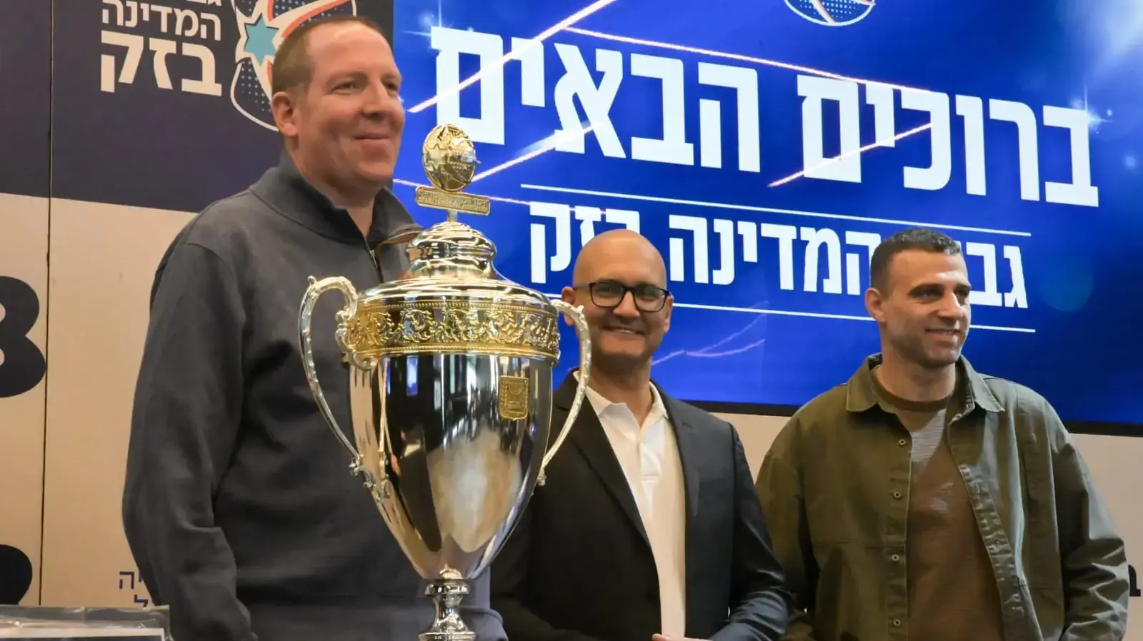 הגרלת רבע גמר גביע המדינה בכדורסל 2026 עם ארז מרקוביץ', רביב לימונד