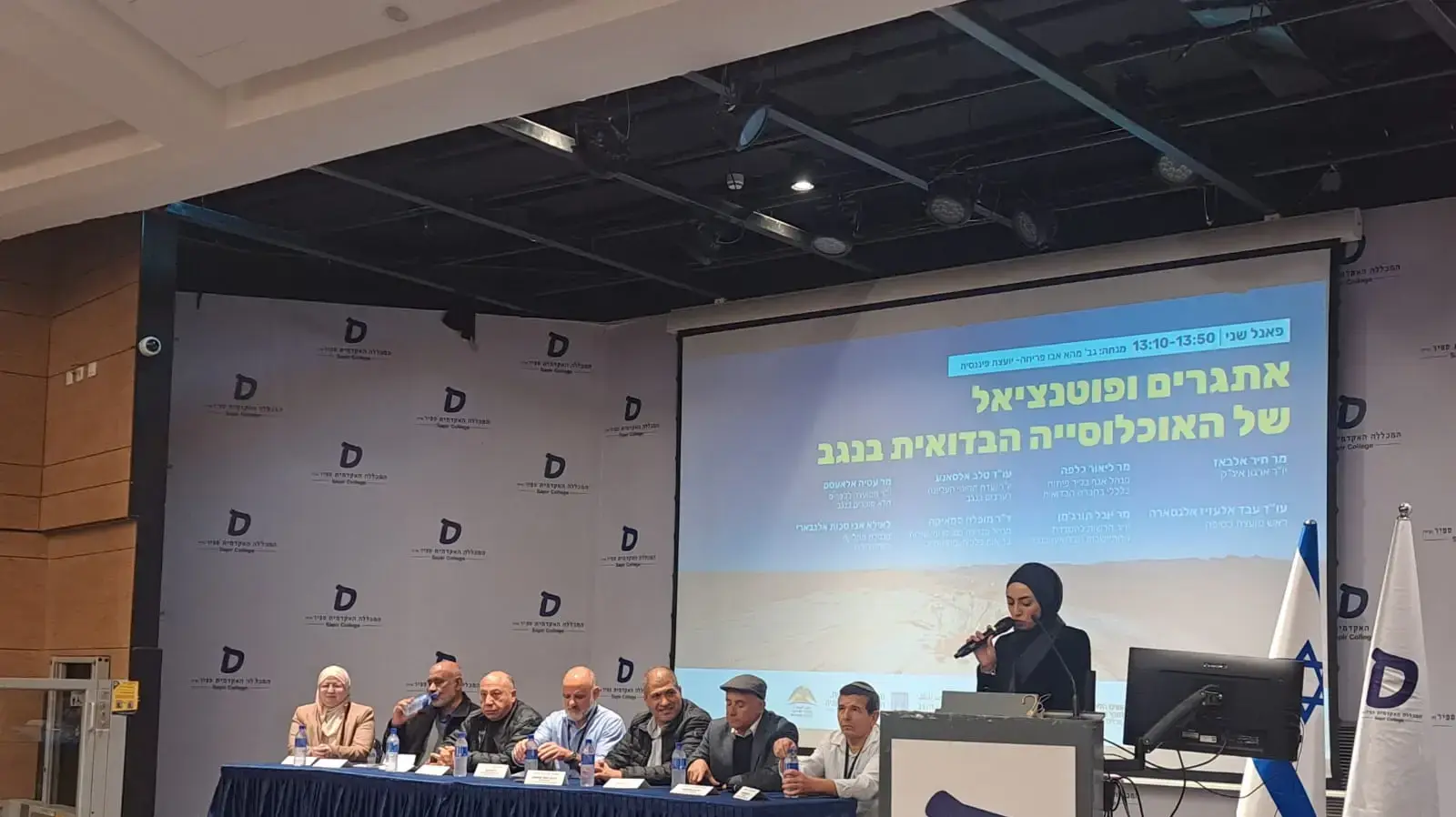 כנס לחקר החברה הבדואית