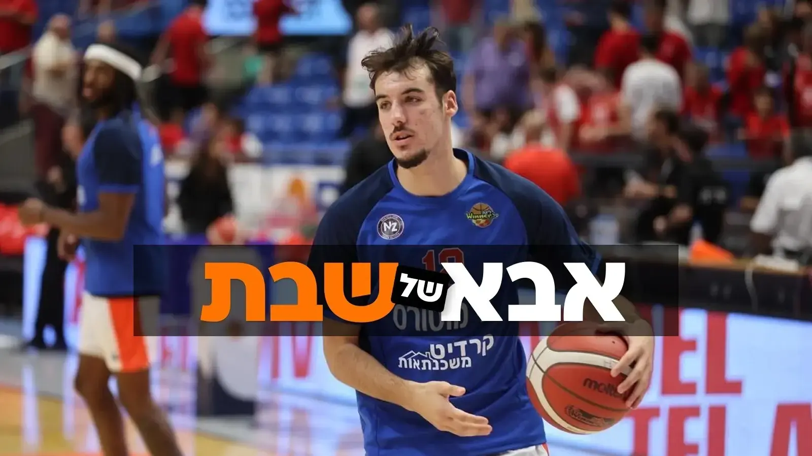 אור טפירו, אבא של שבת