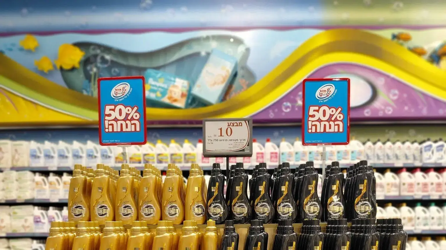 רשת "חצי חינם"