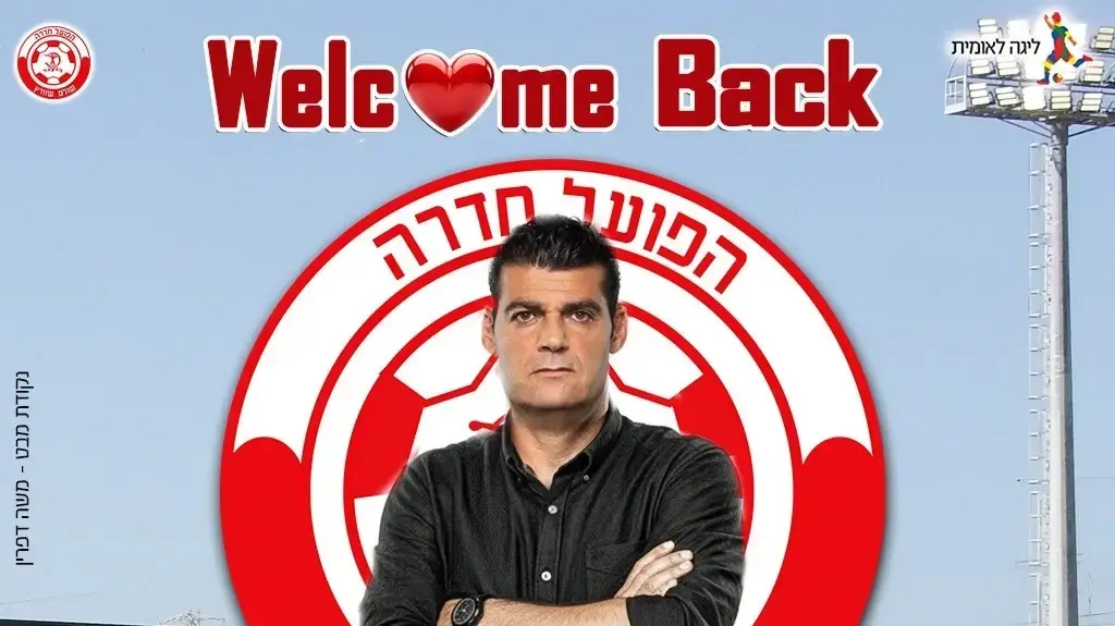ניסו אביטן מונה למאמן הפועל חדרה ניסו אביטן מונה למאמן הפועל חדרה