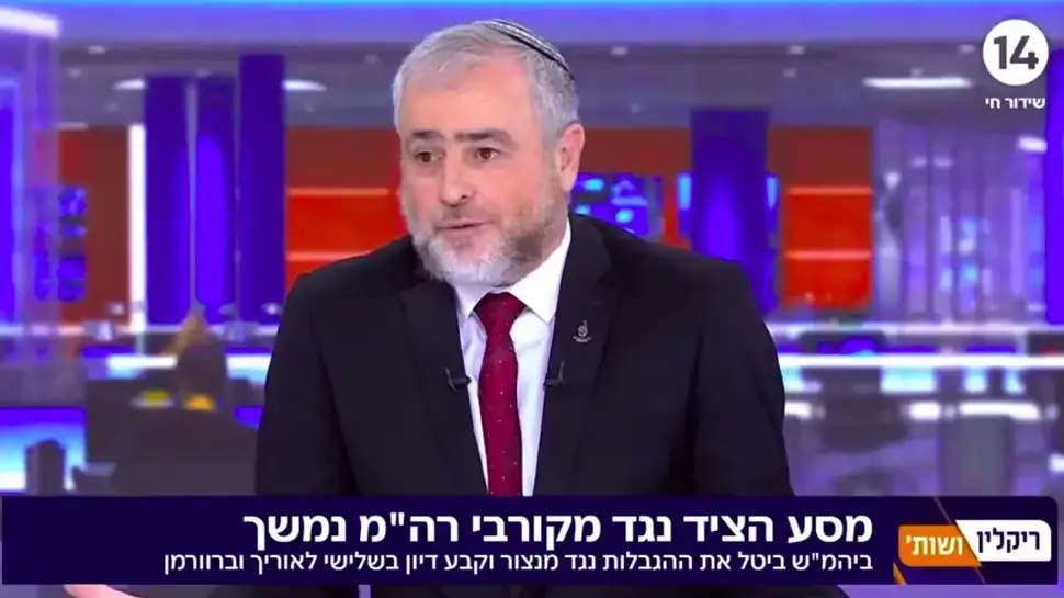 ריקלין ושות', 18 בינואר 2026 ריקלין ושות', 18 בינואר 2026