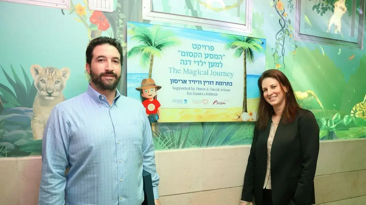 דורין ודיויד אריסון דורין ודיויד אריסון