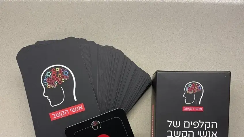 משחק קלפים לאנשי הקשב