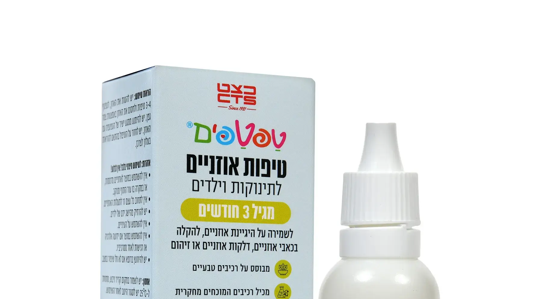 טיפות אוזניים טפטפים טיפות אוזניים טפטפים