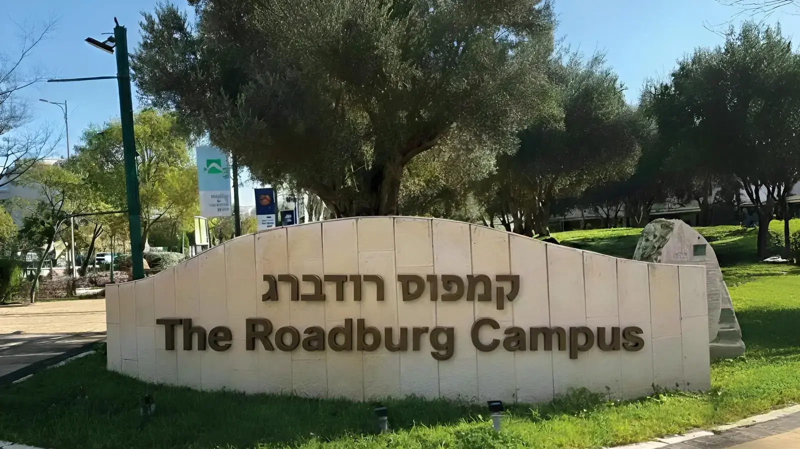 תרומת ענק של כ-130 מיליון ש"ח לתל-חי אוניברסיטת קריית שמונה בגליל
