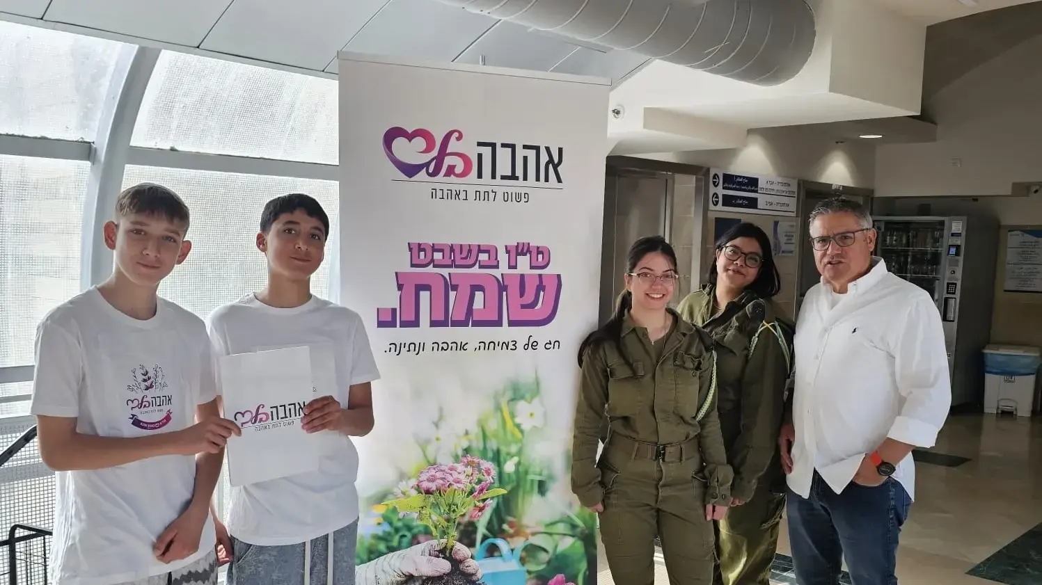 משמחים את הצוותים הרפואיים לכבוד ט״ו בשבט משמחים את הצוותים הרפואיים לכבוד ט״ו בשבט