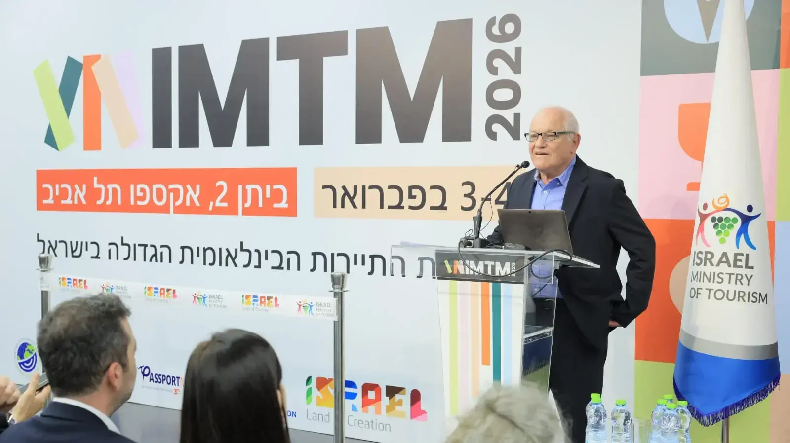שר התיירות חיים כץ ביריד IMTM