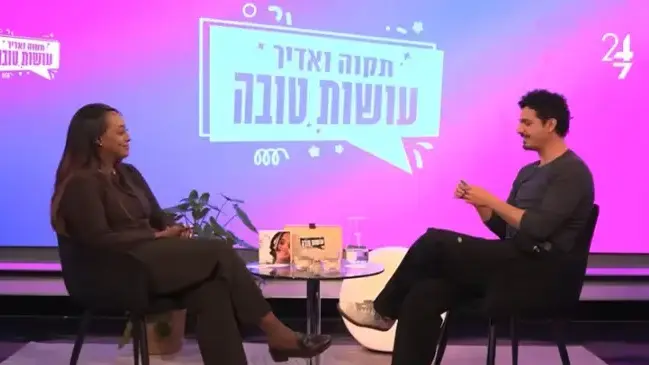 תקוה גדעון ואדיר מזרחי, הפודקאסט "עושות טובה"