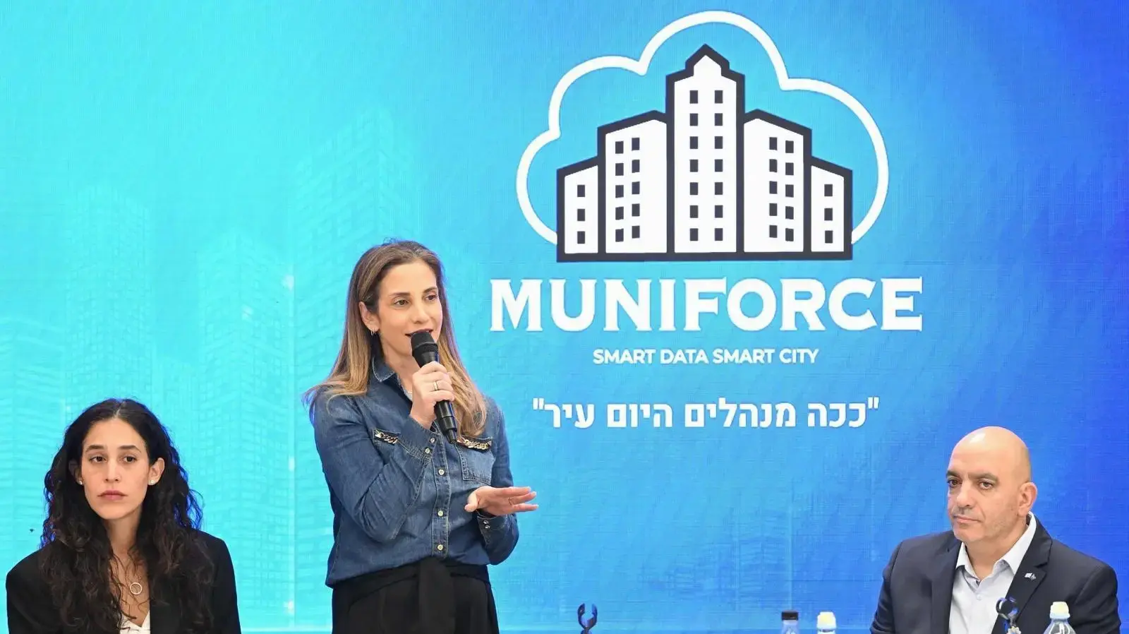 מנכ"לית מרכז השלטון המקומי, לירון דורון לוי משיקה את המערכת החדשה