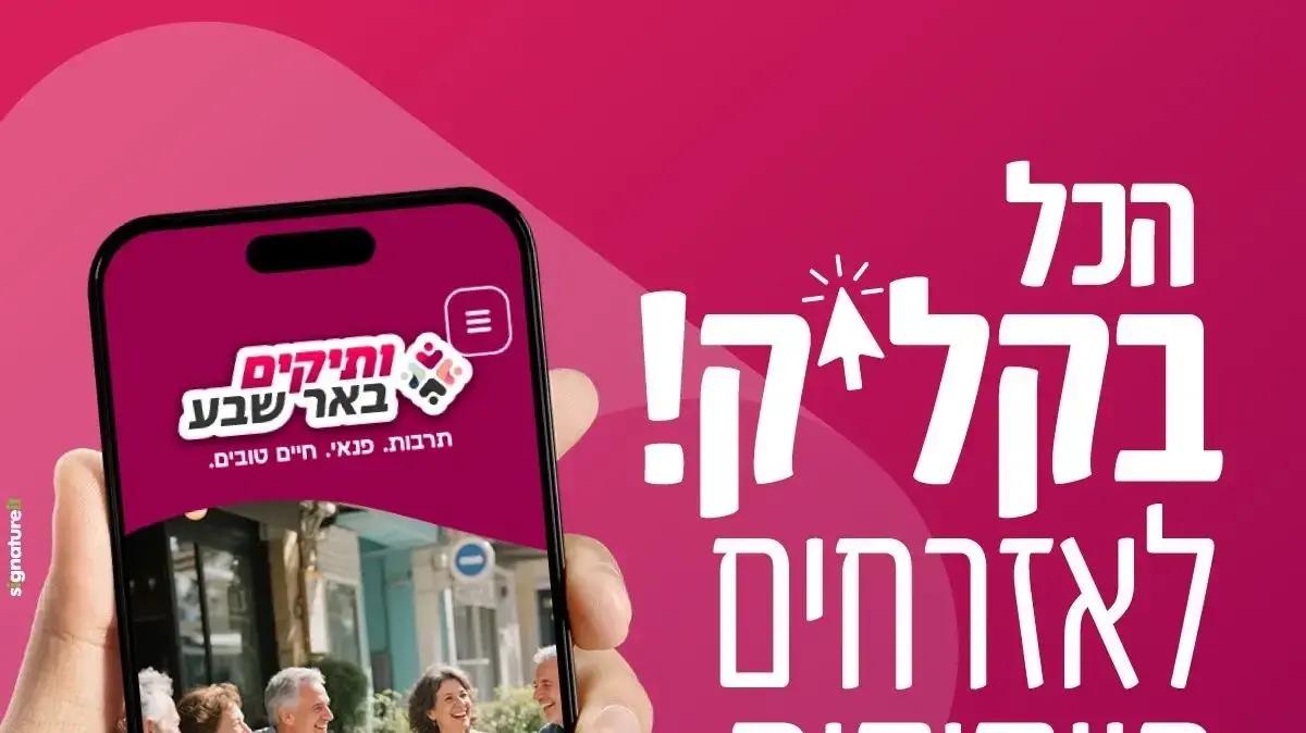 הכל בקליק