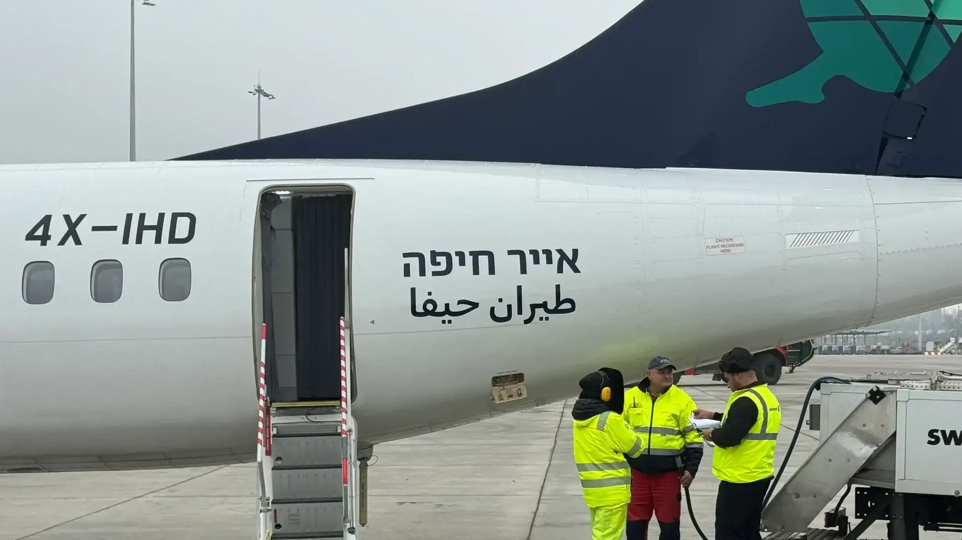 אייר חיפה
